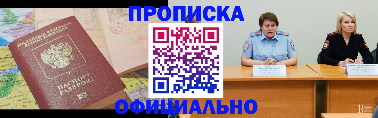 где прописаться в Тульской области