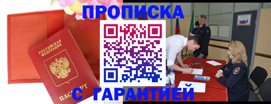 временная регистрация законно в Тульской области