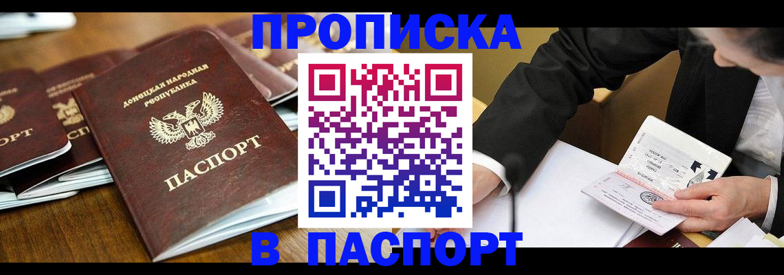 прописка для школы в Тульской области