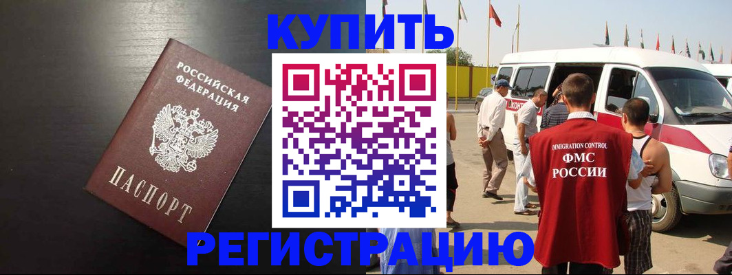 прописка 2025 в Тульской области