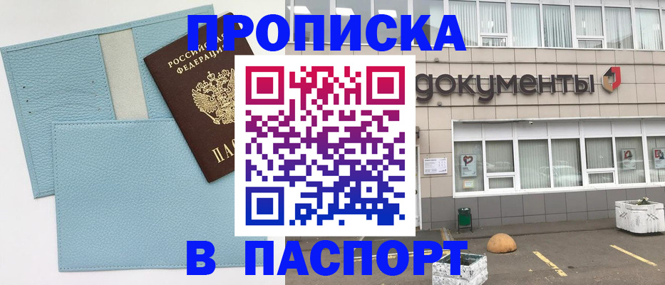 прописка в Тульской области